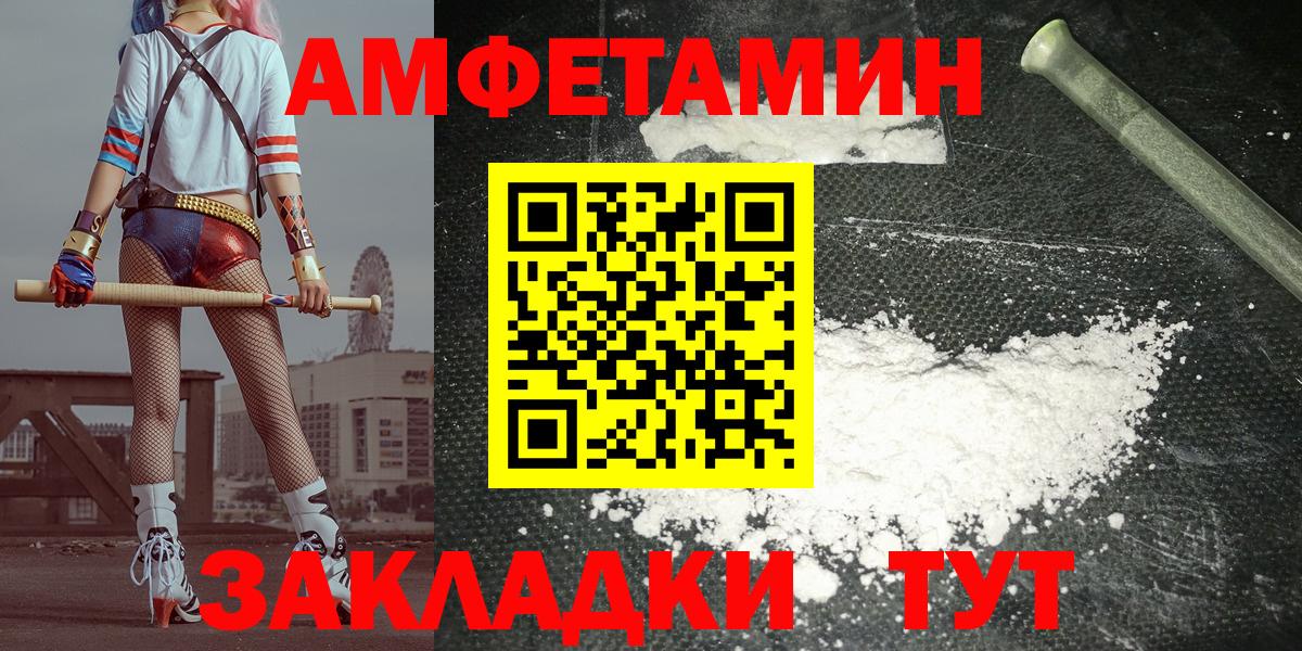 АМФЕТАМИН  Вход с VPN  Елабуга  Амфетамин Premium  Амфетамин 