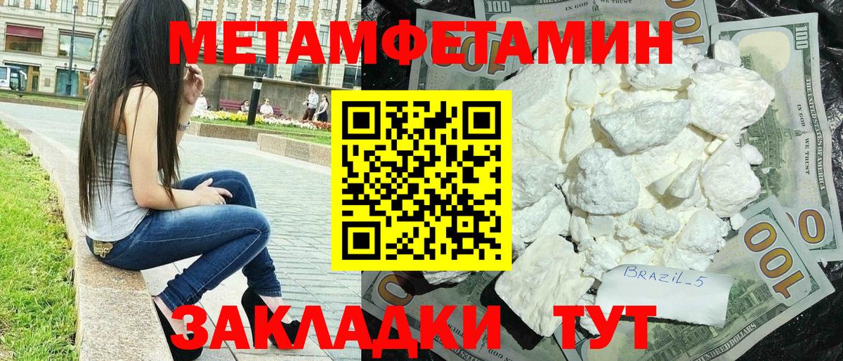 АМФЕТАМИН 97% Елабуга