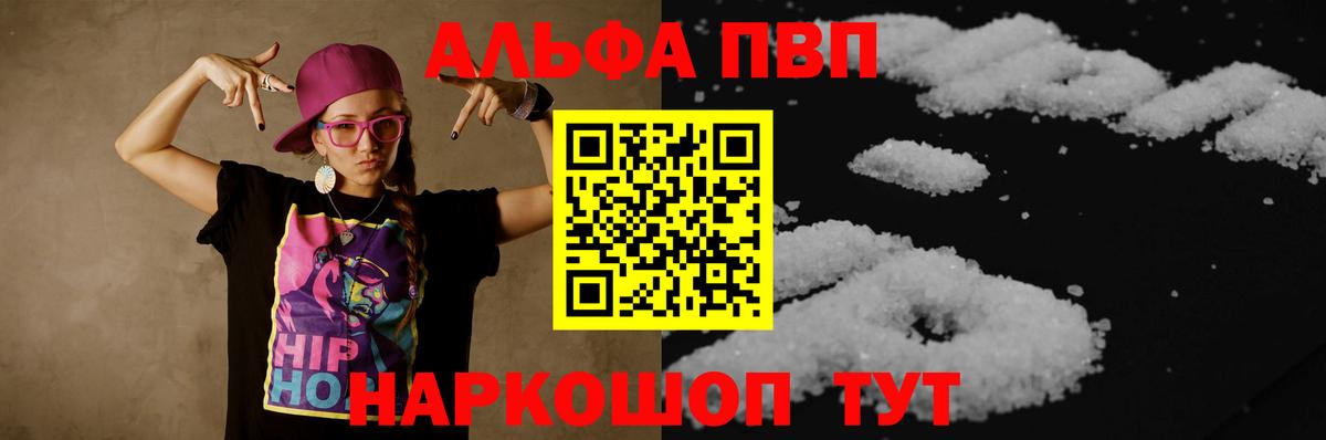 Елабуга  A PVP  А ПВП мука  Вход с VPN  Альфа ПВП мука  APVP VHQ 