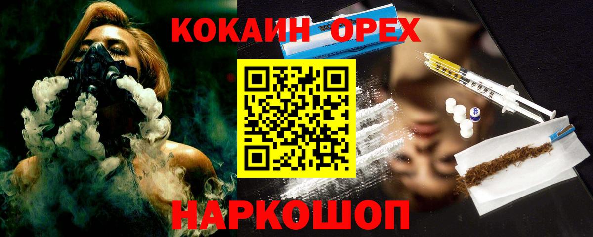 Елабуга  КОКАИН Боливия  Вход с VPN  хочу   COCAIN Колумбийский  COCAIN 