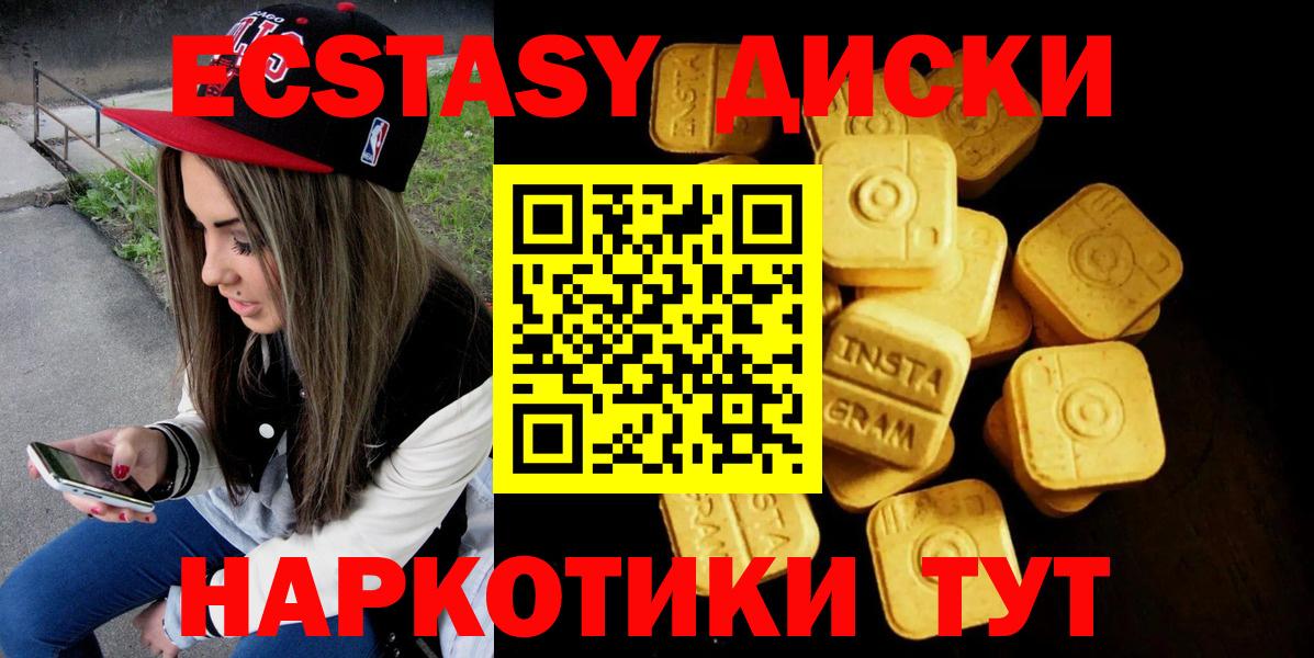 Экстази DUBAI  ЭКСТАЗИ MDMA  Елабуга  магазин    Вход с VPN 