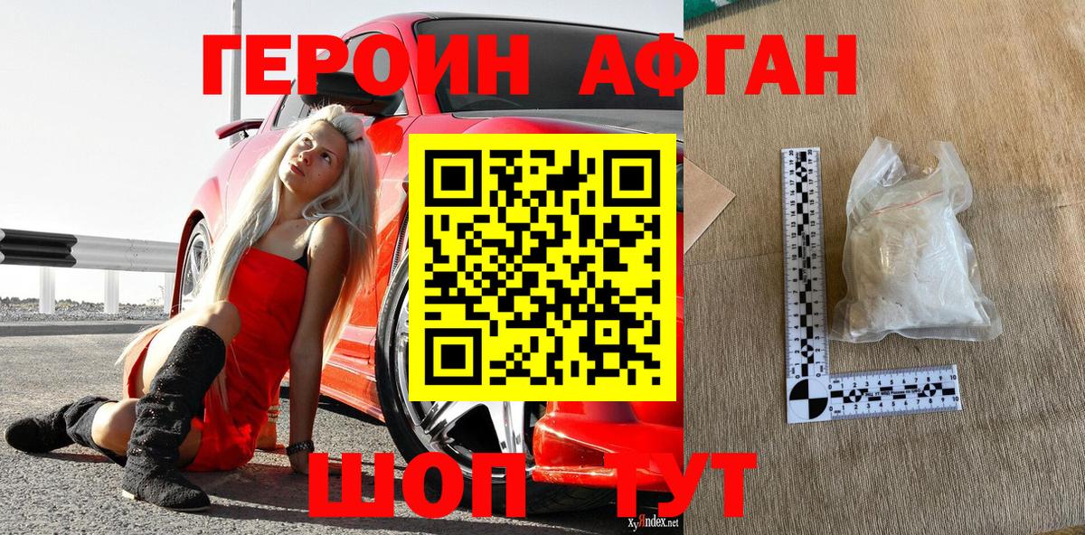 Гашиш  ГАШ  Alpha-PVP СОЛЬ кристаллы  COCAIN  МДМА  Елабуга  Конопля  Экстази  Кодеин  Вход с VPN  Меф кристаллы 
