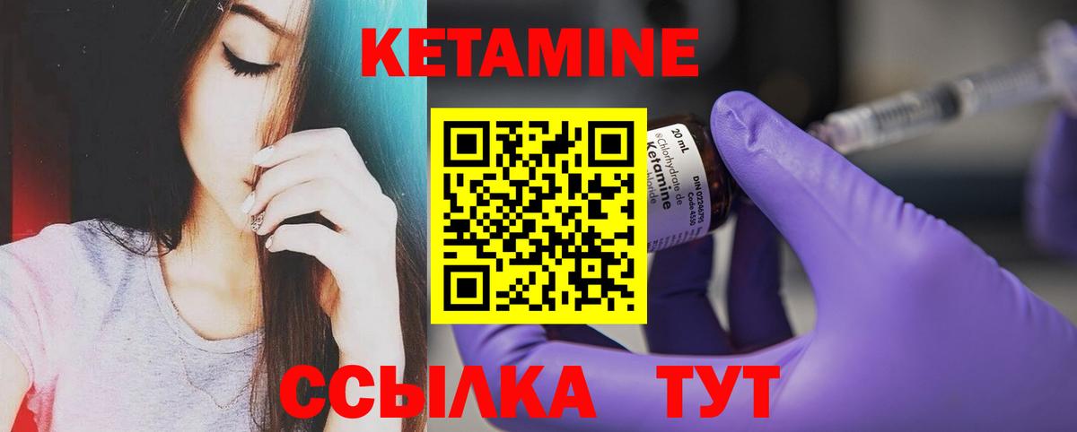 КЕТАМИН VHQ  Вход с VPN  Елабуга  КЕТАМИН ketamine 