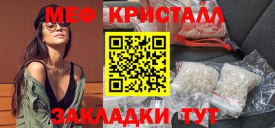мяу мяу кристалл Гусь-Хрустальный
