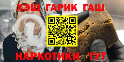 гашишное масло Гусиноозёрск