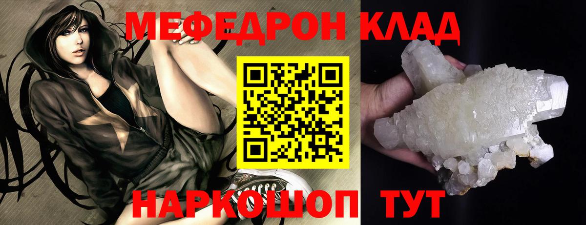 Меф VHQ  Мефедрон  Елабуга  магазин продажи   МЕФ  Вход с VPN 