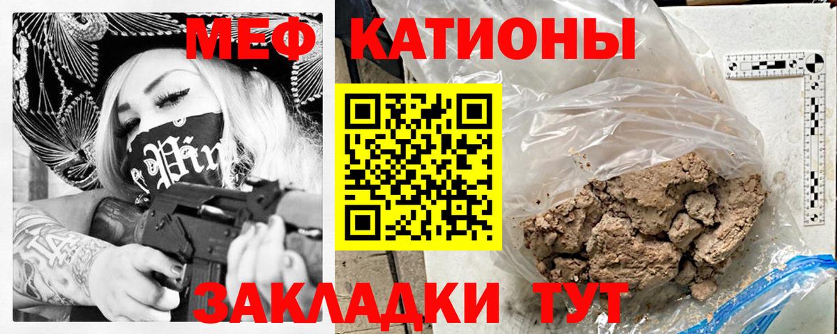 Мефедрон кристаллы Елабуга