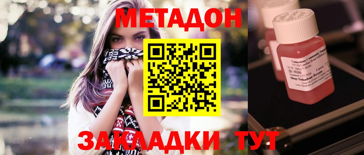 МЕТАДОН белоснежный Елабуга