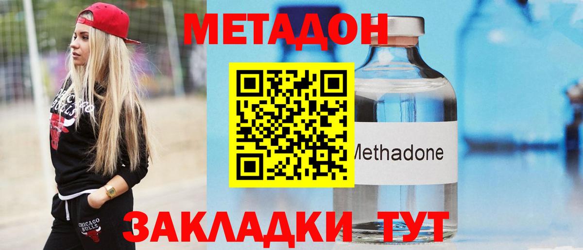 Елабуга  МЕТАДОН белоснежный  МЕТАДОН VHQ  Вход с VPN 
