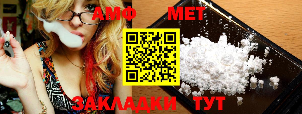 МЕТАМФЕТАМИН винт Елабуга