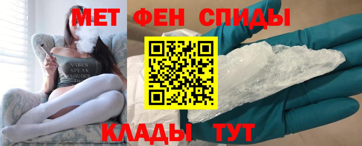 МЕТАМФЕТАМИН мет  Вход с VPN  МЕТАМФЕТАМИН мет  Елабуга 