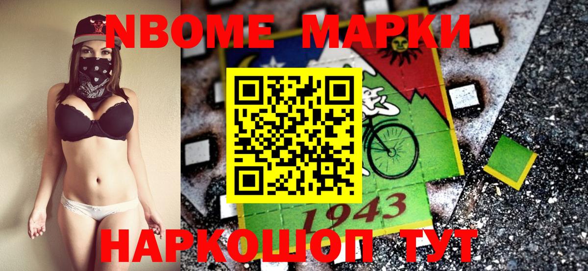 Елабуга  Марки 25I-NBOMe 1,5мг  Марки 25I-NBOMe 1,5мг  Вход с VPN 
