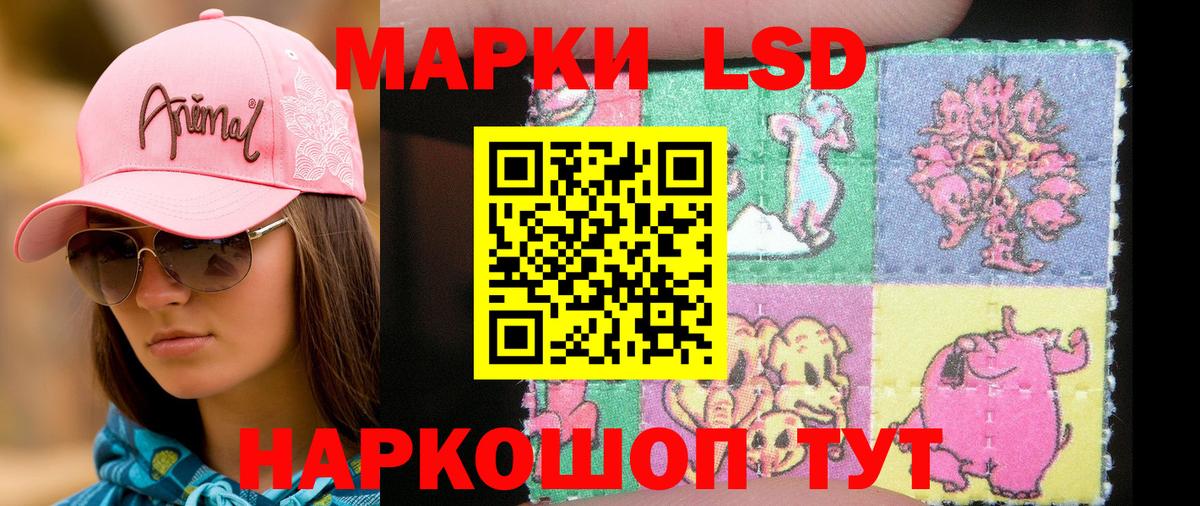 Марки 25I-NBOMe 1,5мг Елабуга