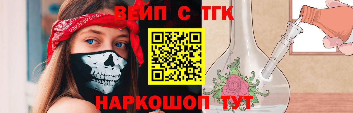 Дистиллят ТГК гашишное масло  Вход с VPN  Елабуга 
