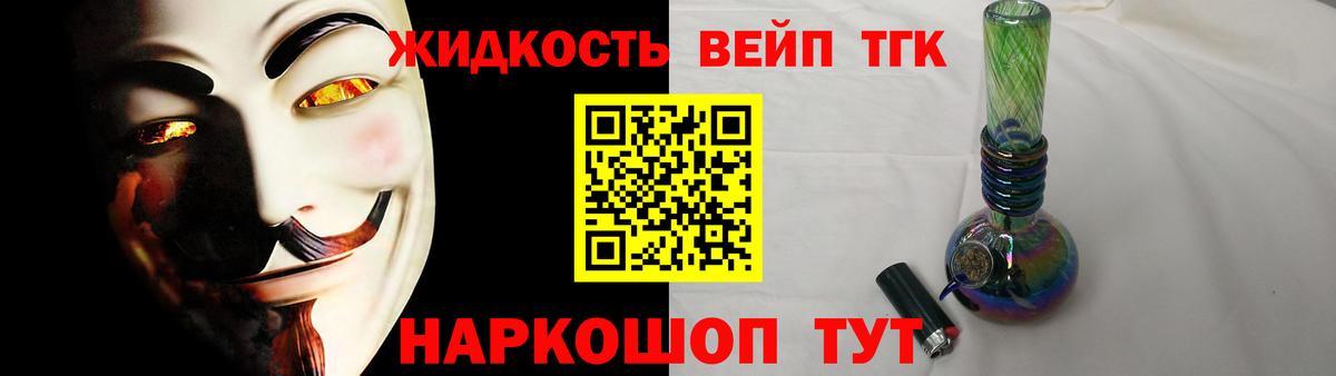 ТГК жижа Елабуга